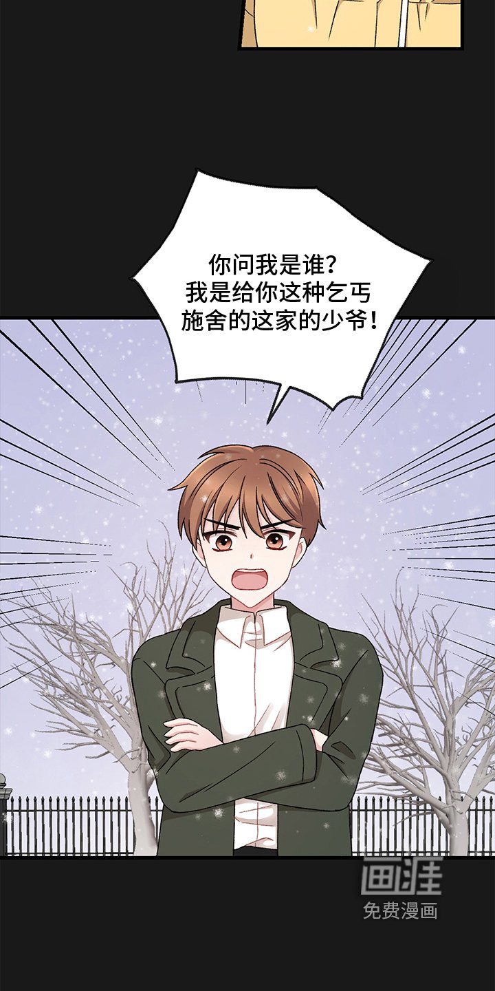 第5章：乞丐