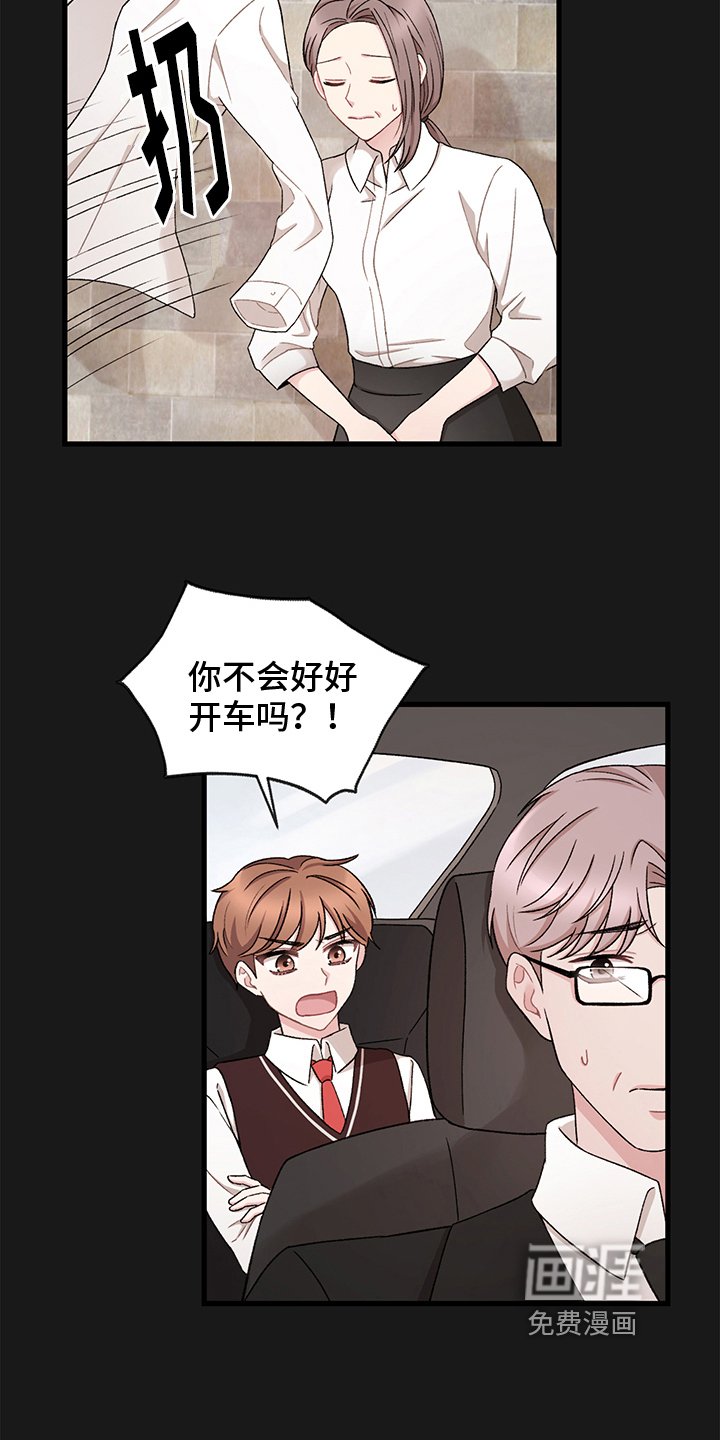 第6章：拴住