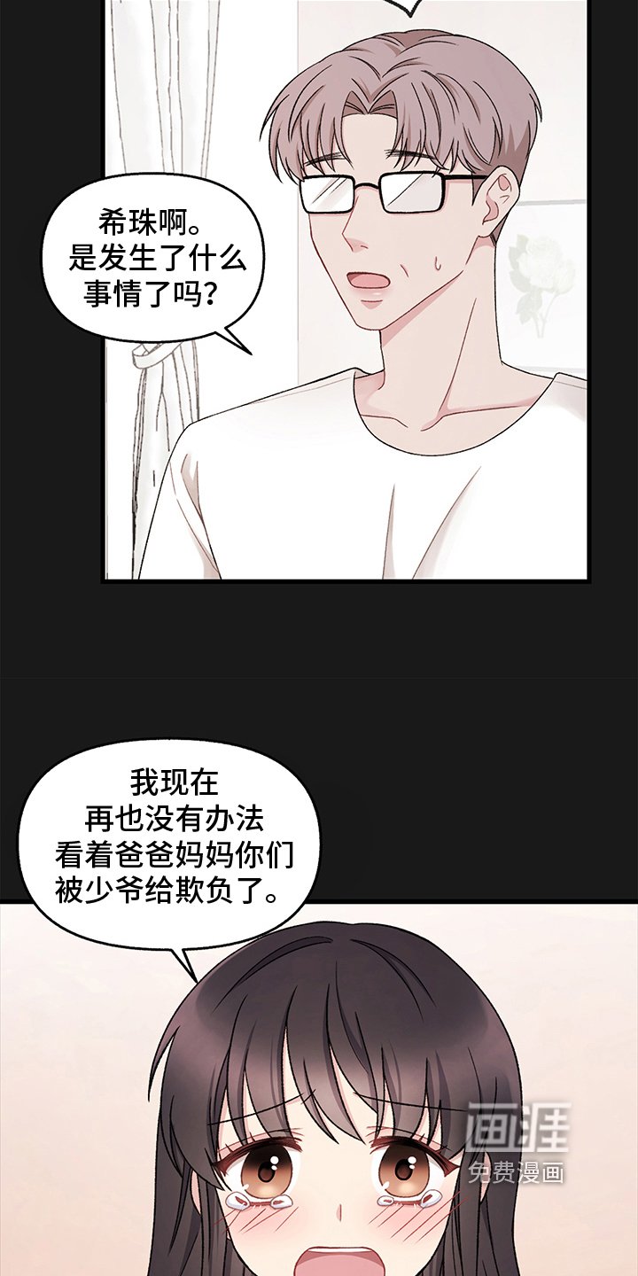 第6章：拴住
