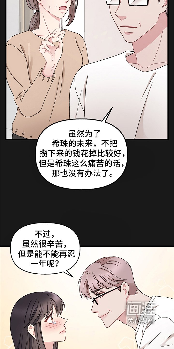 第6章：拴住