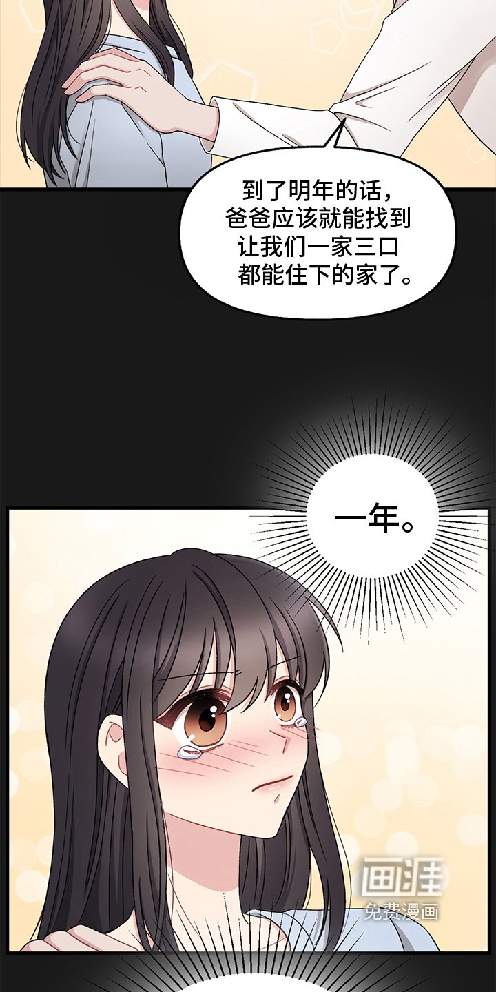 第6章：拴住