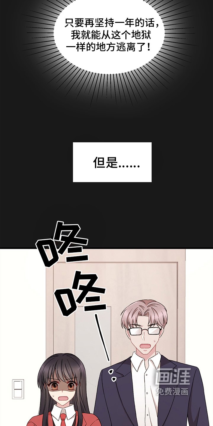 第6章：拴住