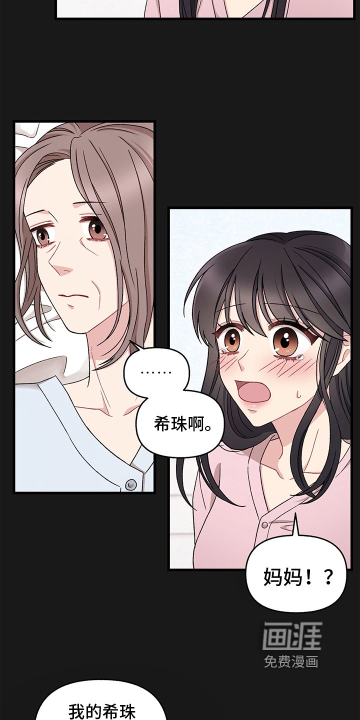 第6章：拴住