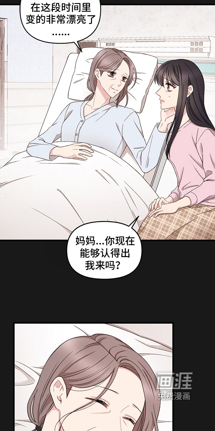 第6章：拴住