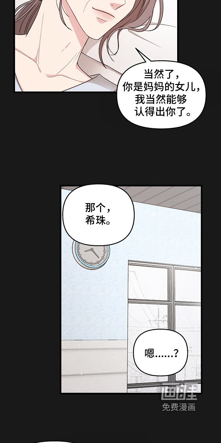 第6章：拴住
