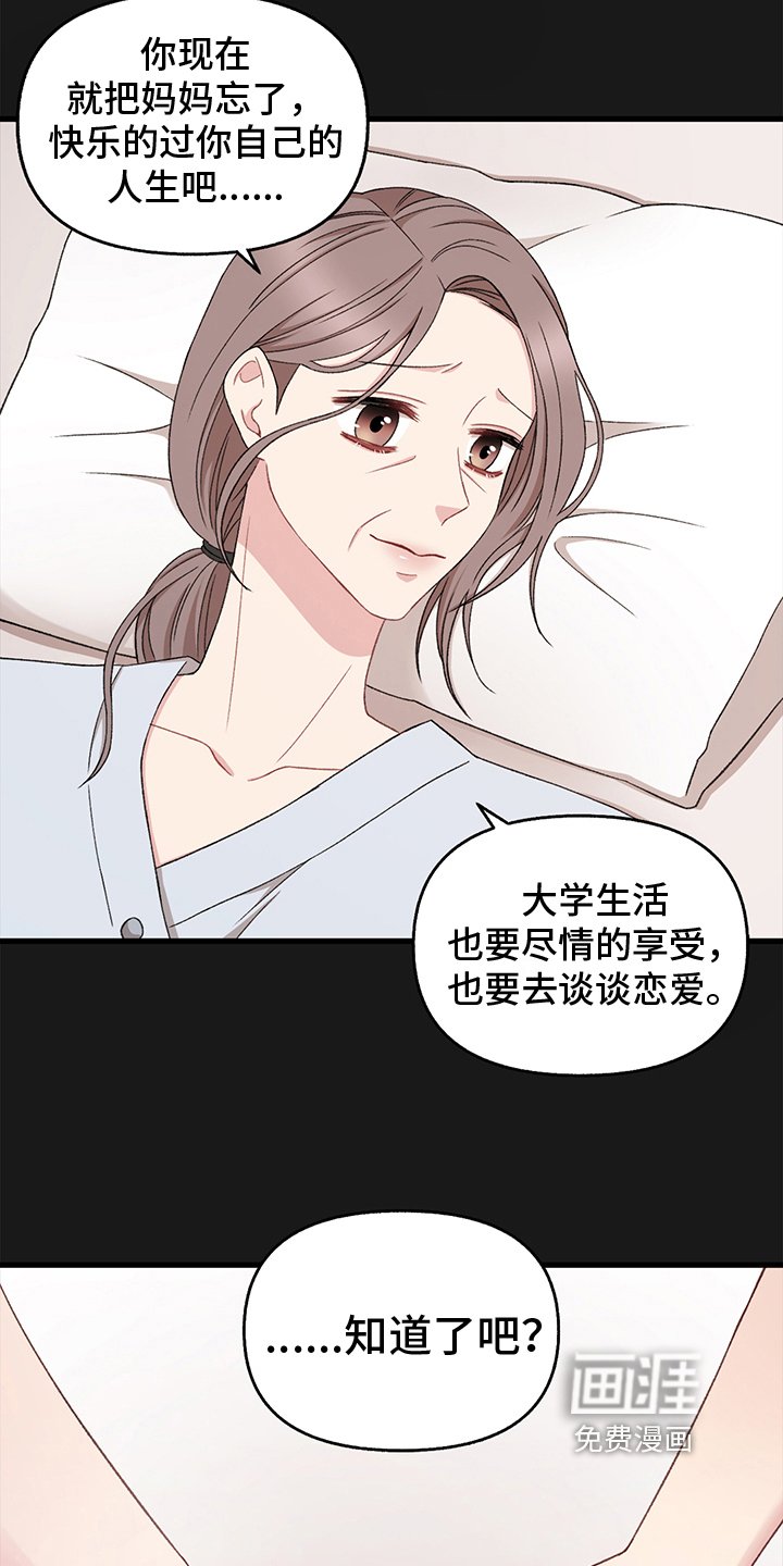 第6章：拴住