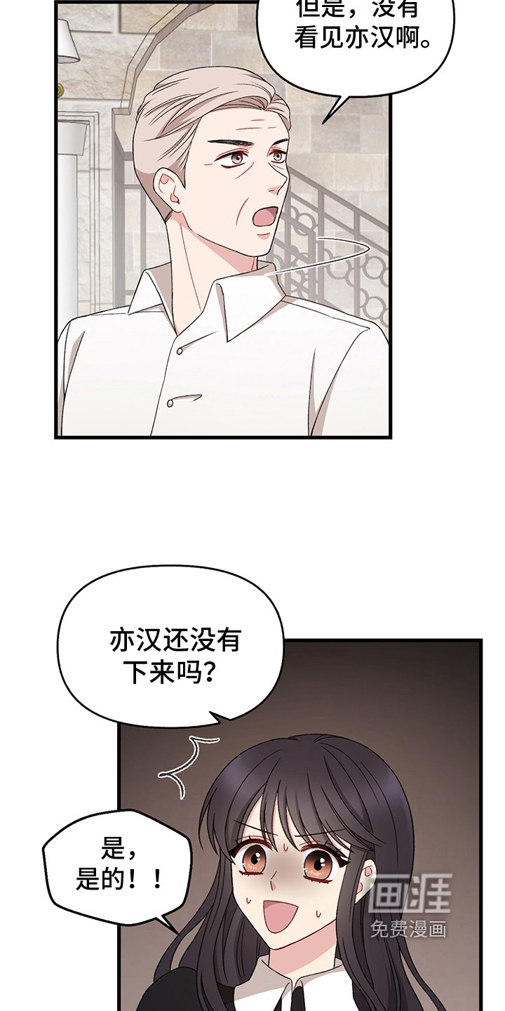 第7章：威胁