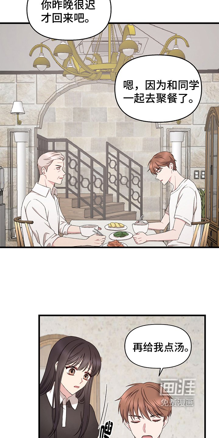 第7章：威胁