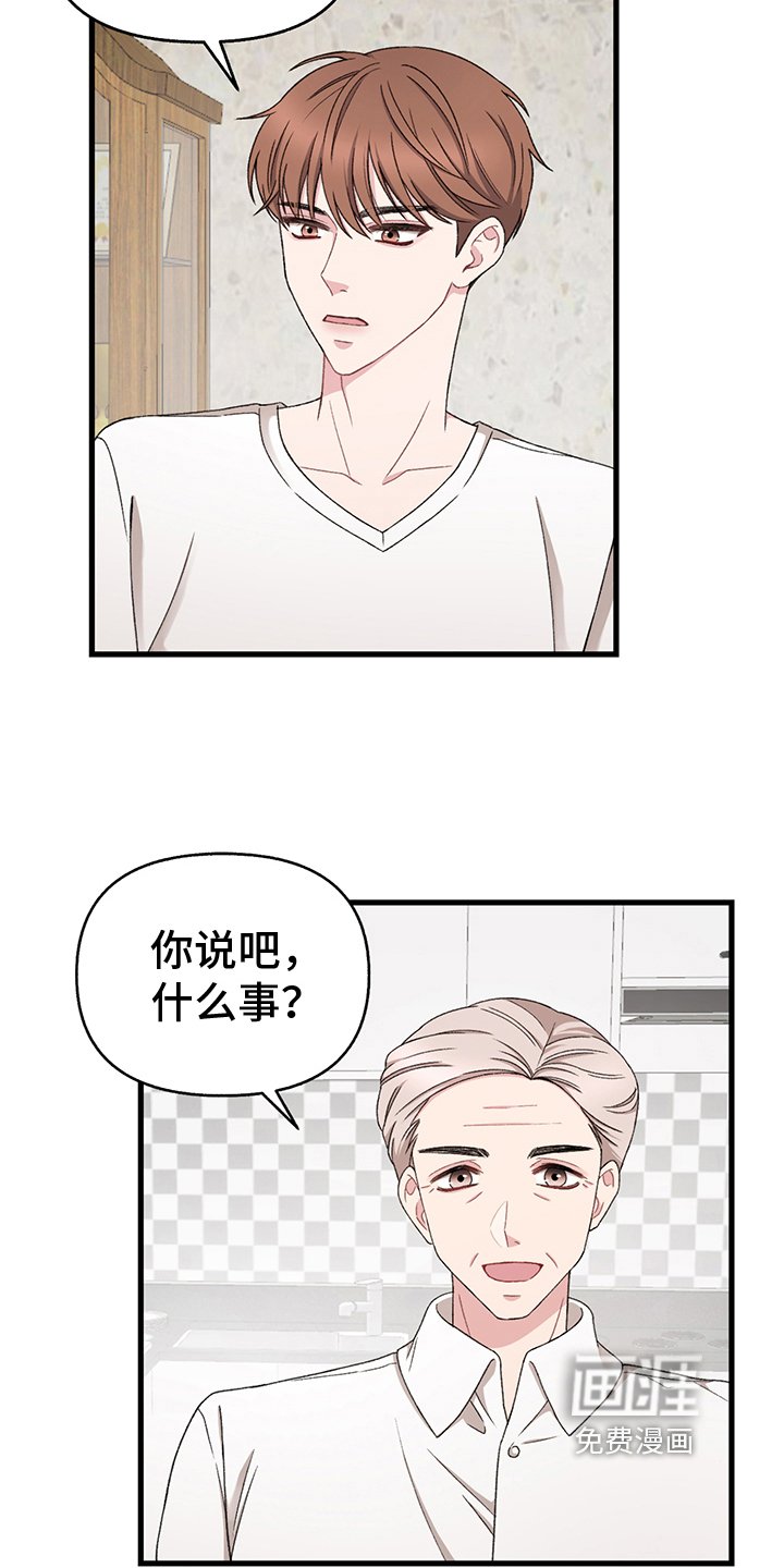 第7章：威胁