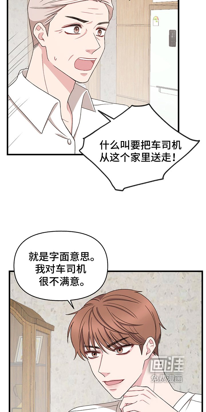第7章：威胁
