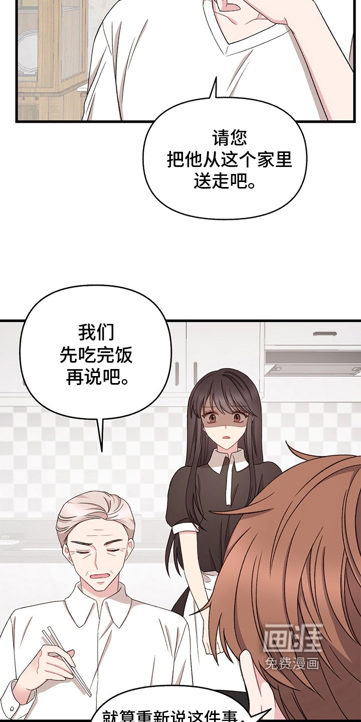 第7章：威胁