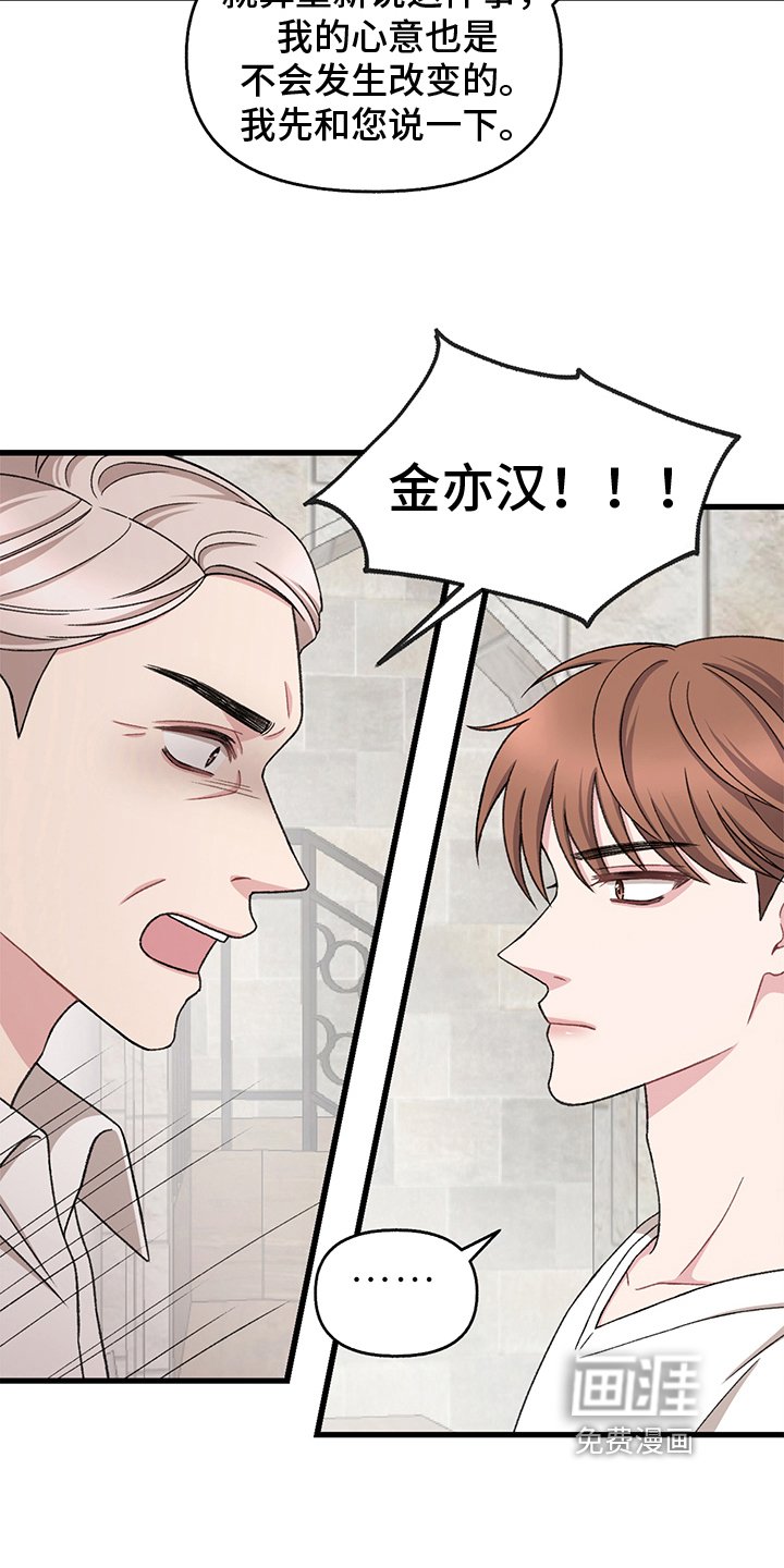 第7章：威胁