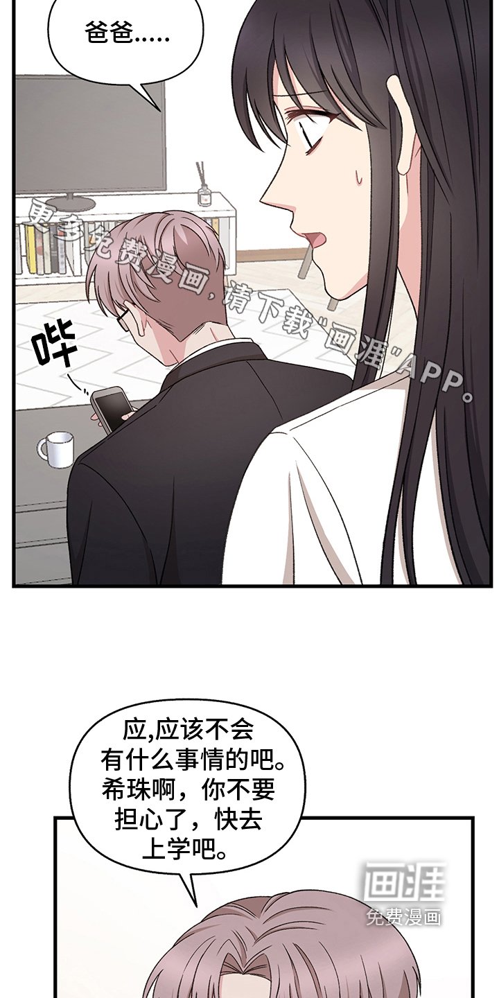 第8章：求情