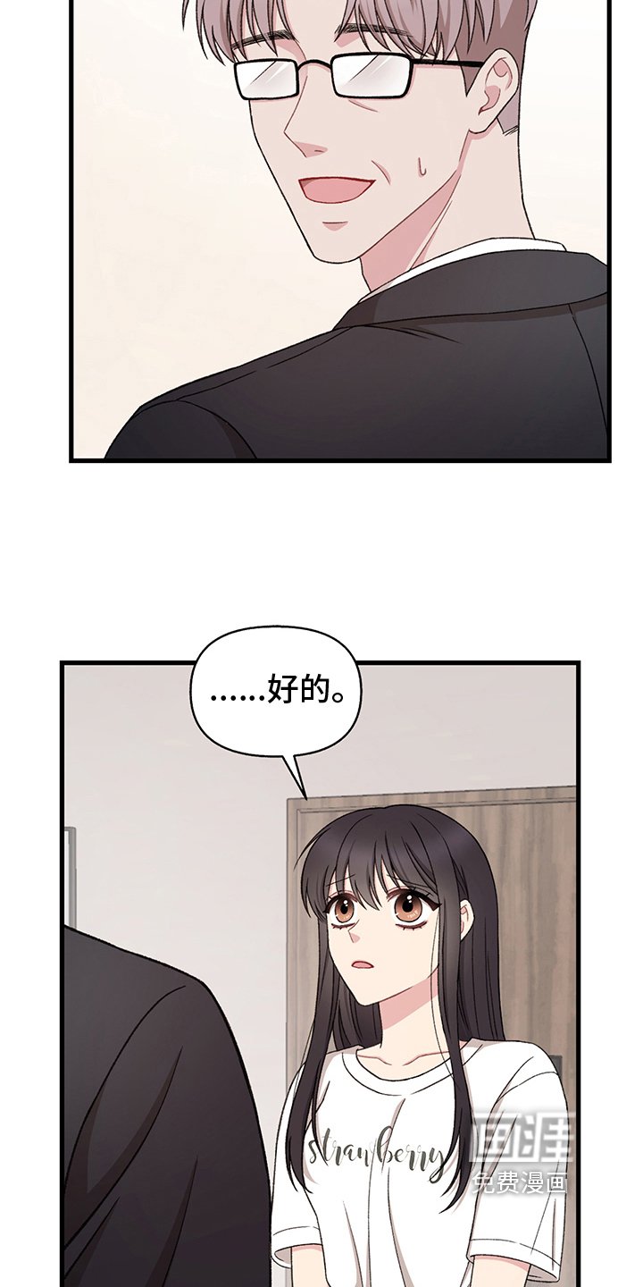第8章：求情