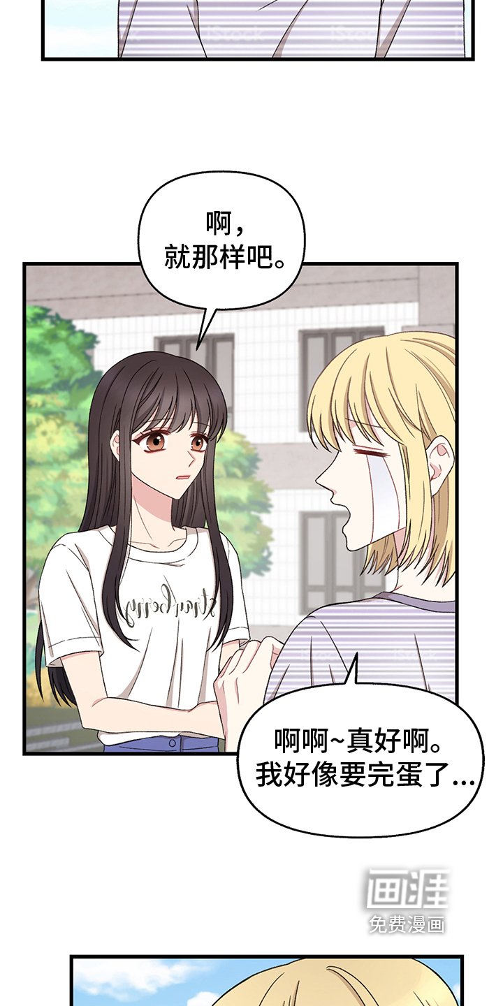 第8章：求情
