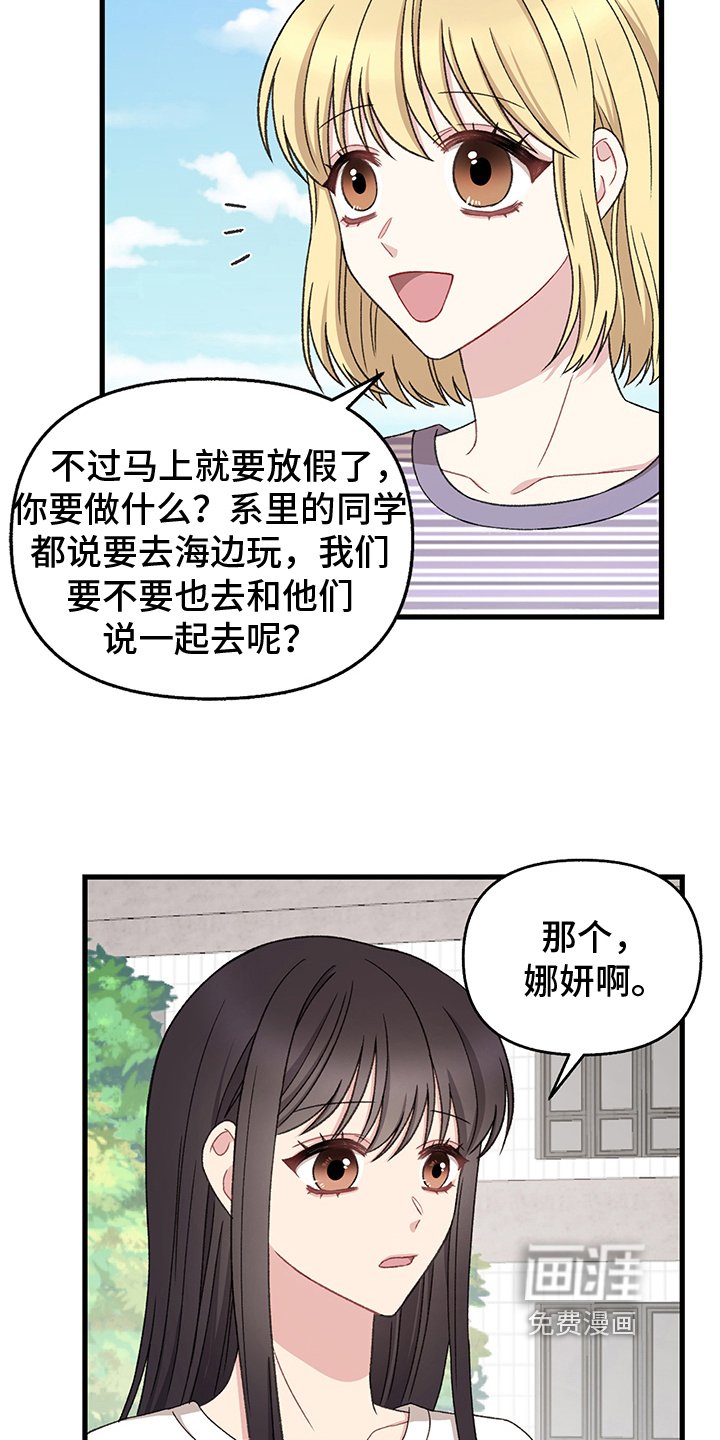 第8章：求情