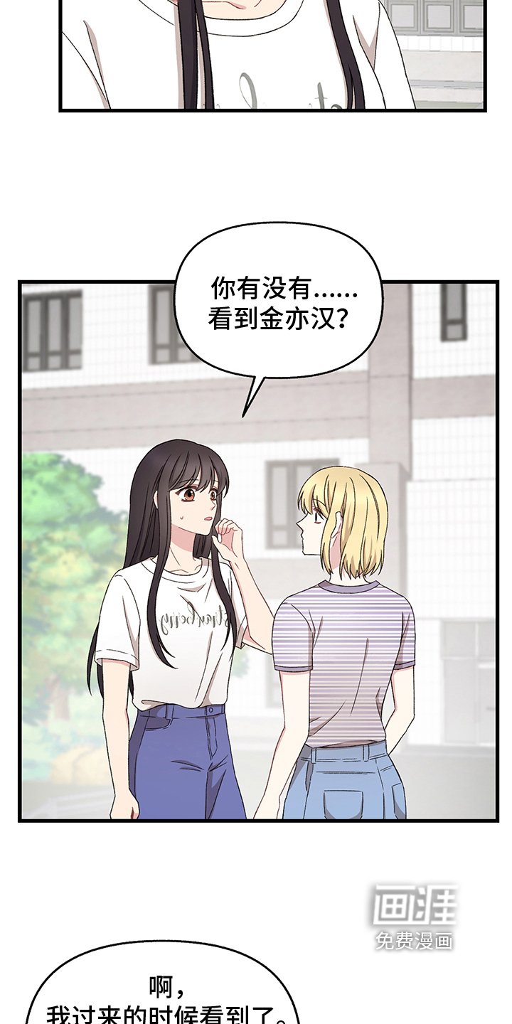 第8章：求情