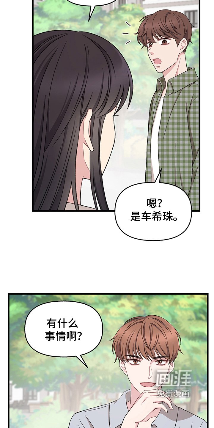 第8章：求情