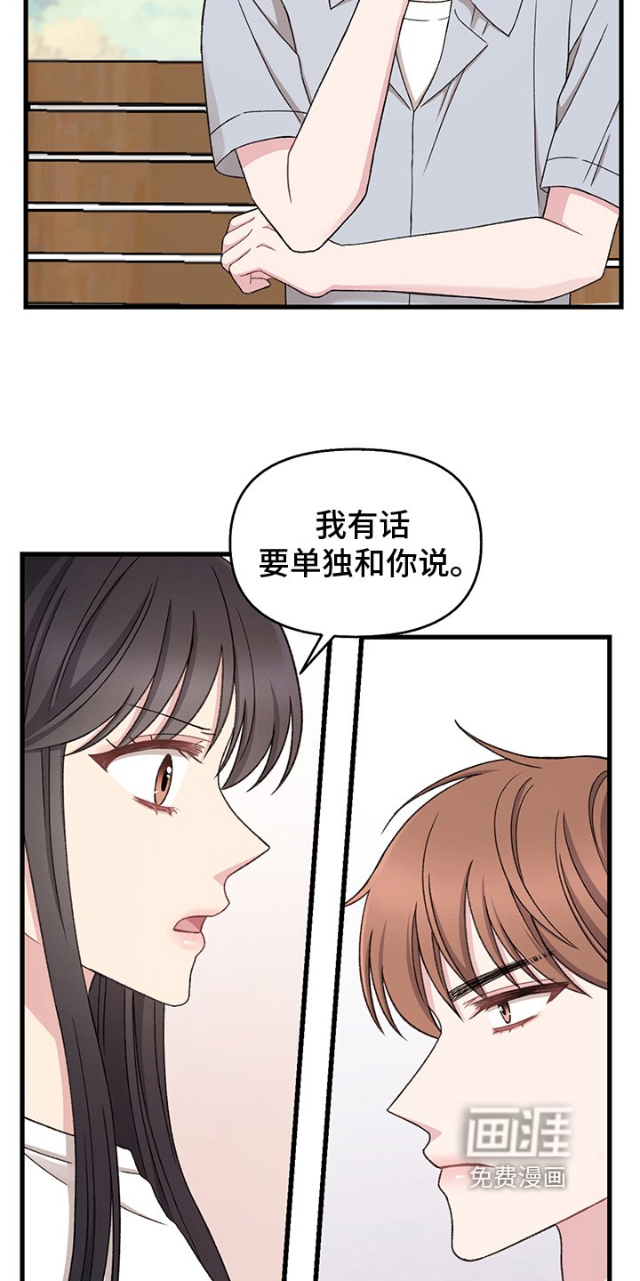 第8章：求情