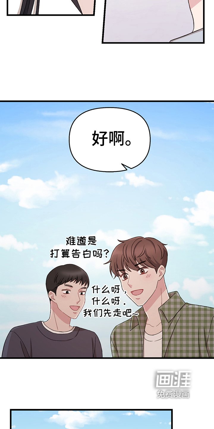 第8章：求情