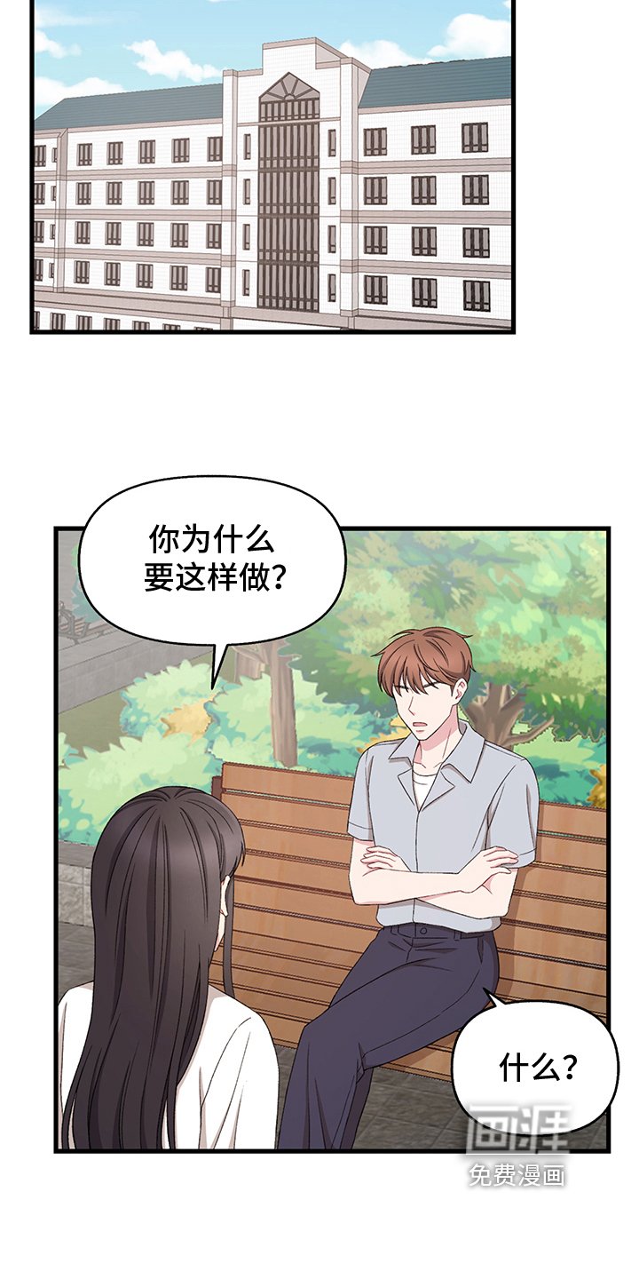 第8章：求情