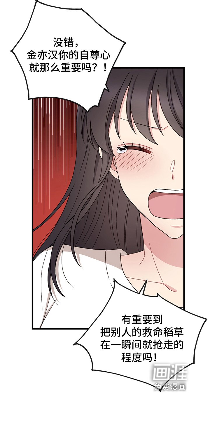 第8章：求情