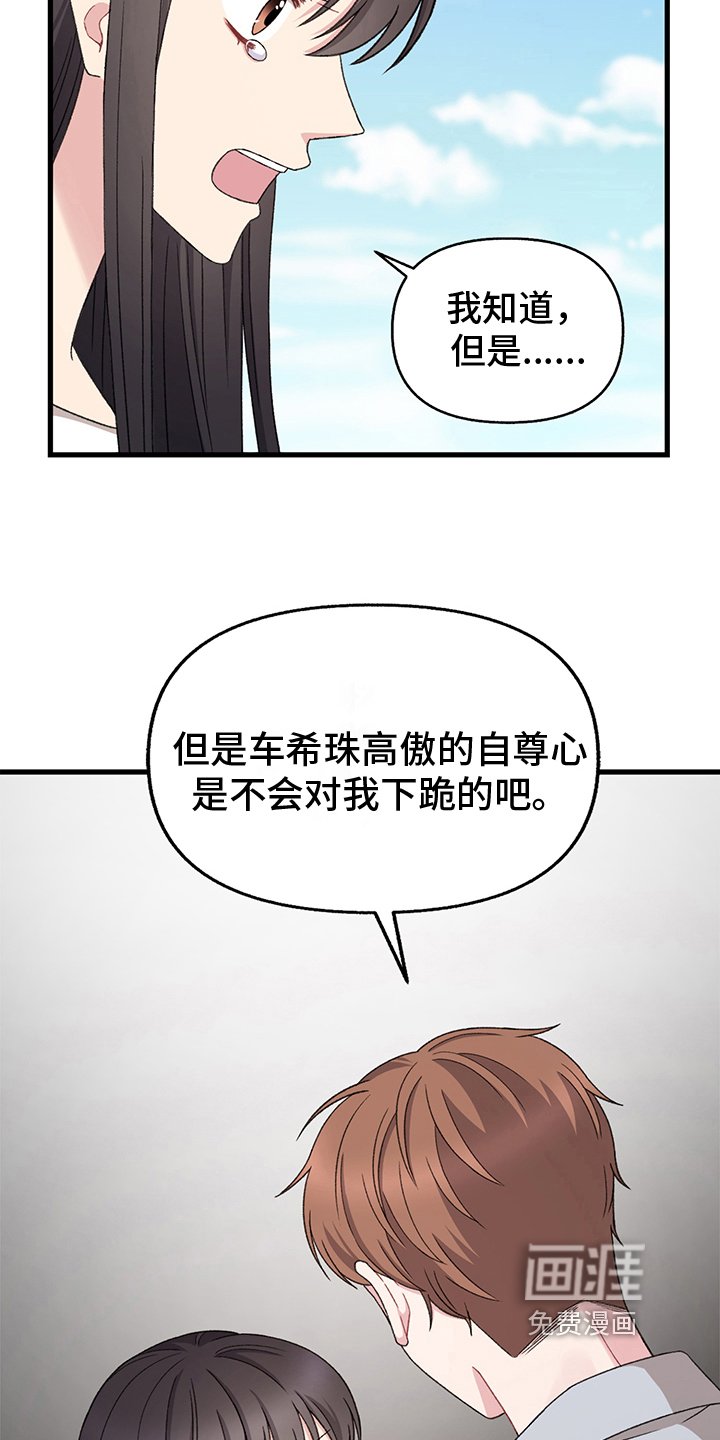 第8章：求情