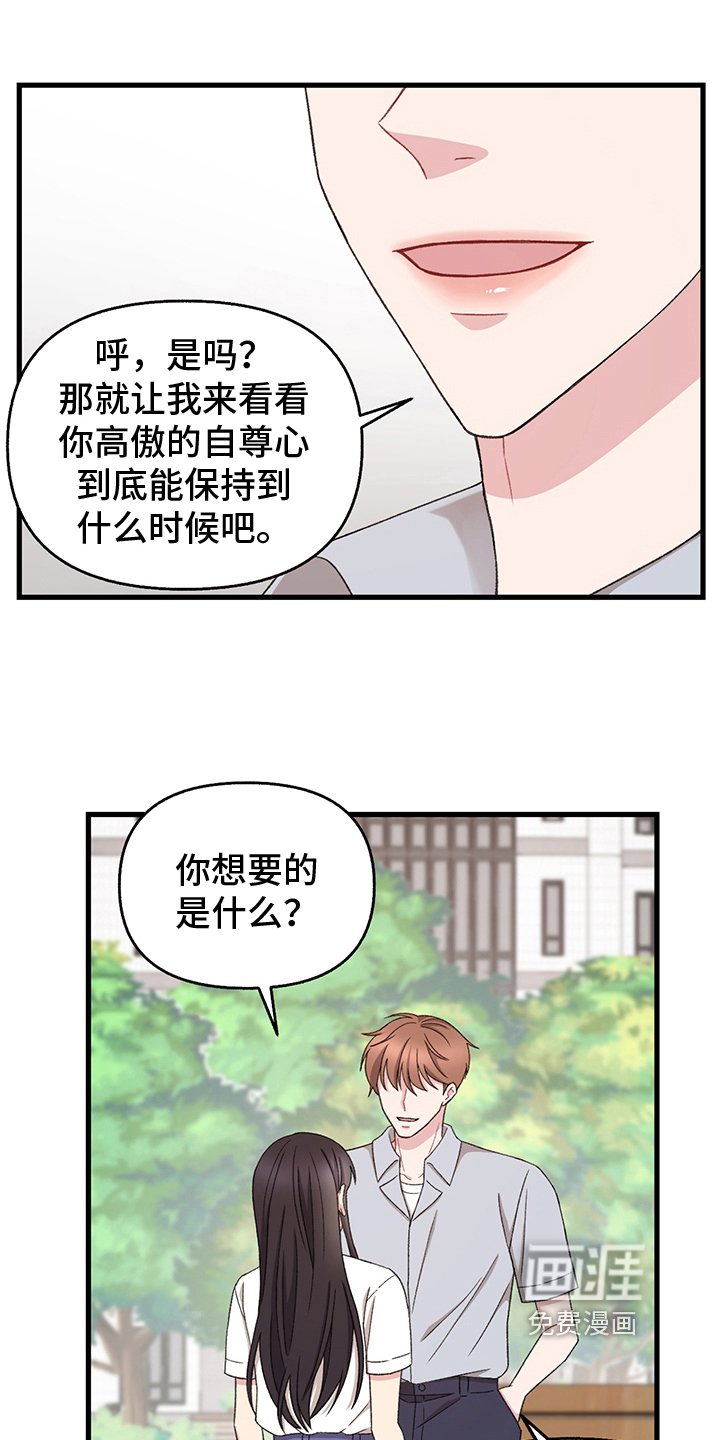 第9章：想要的东西
