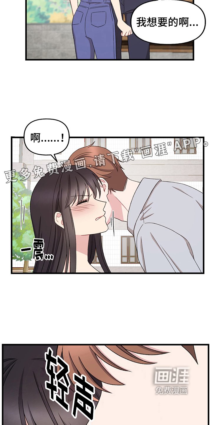 第9章：想要的东西
