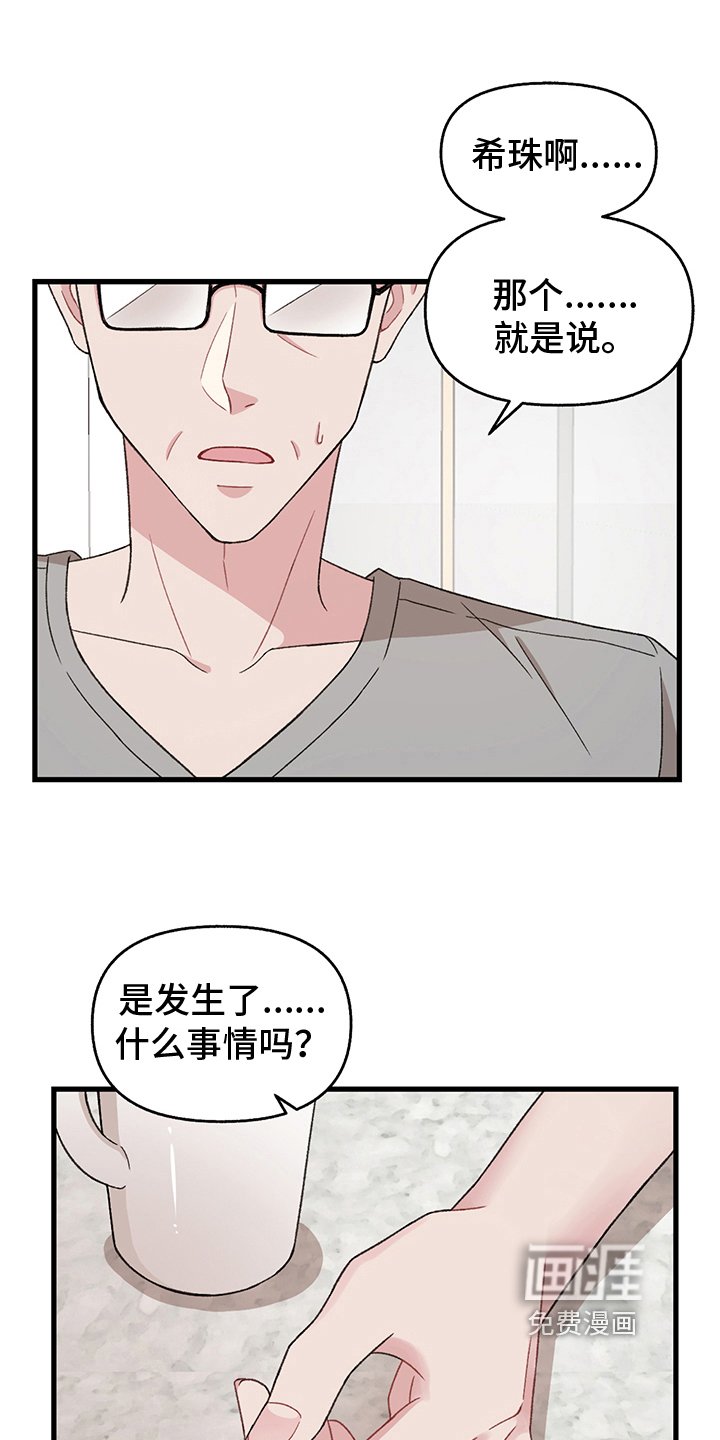 第9章：想要的东西