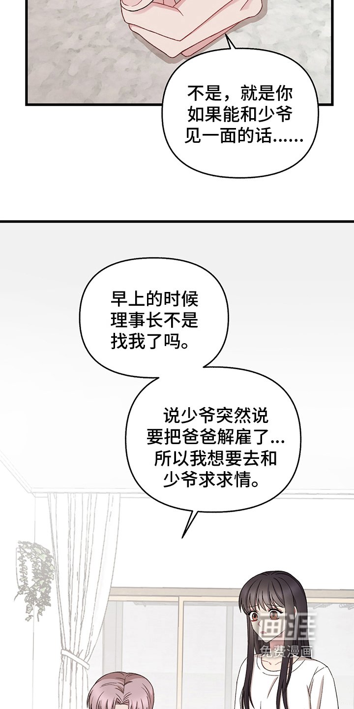 第9章：想要的东西