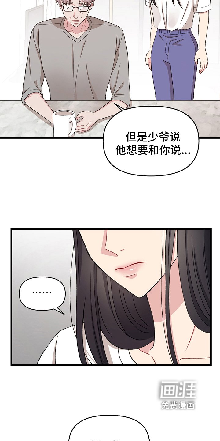 第9章：想要的东西