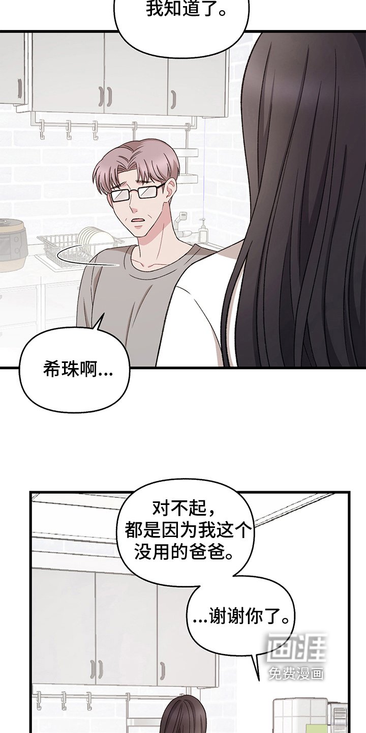 第9章：想要的东西
