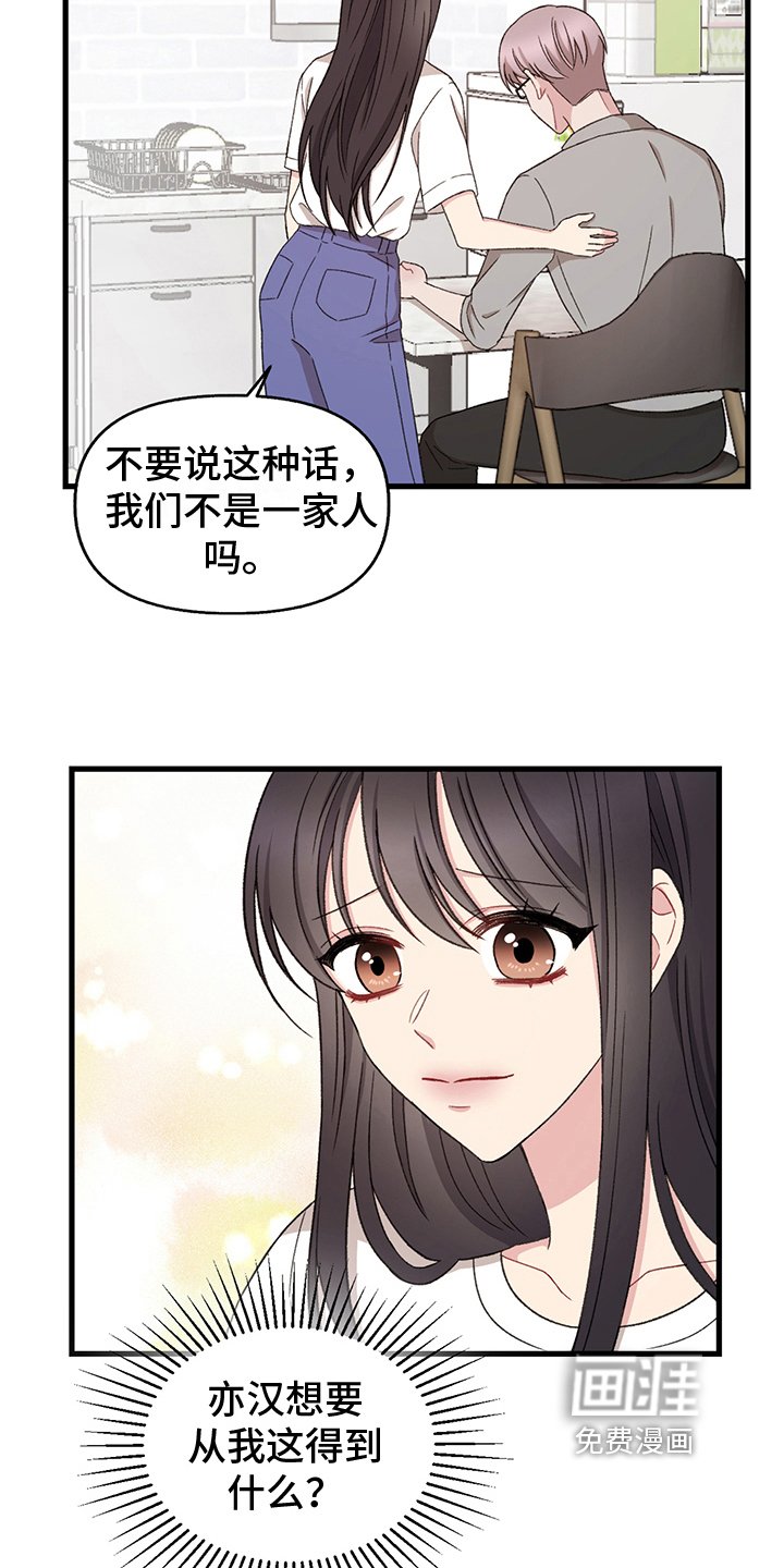 第9章：想要的东西