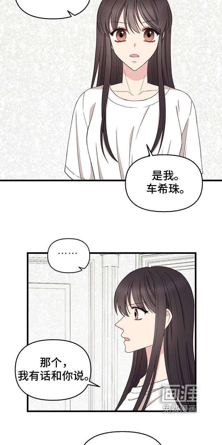 第9章：想要的东西