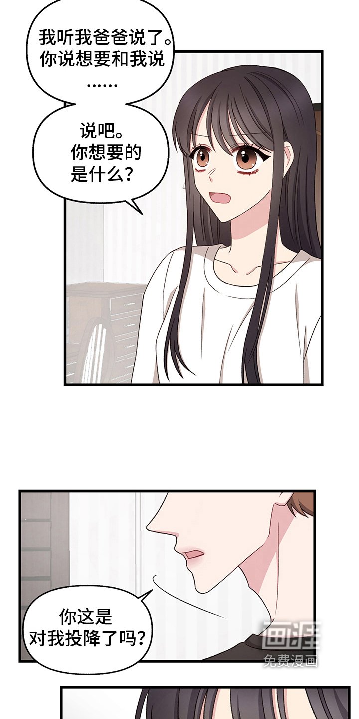 第9章：想要的东西