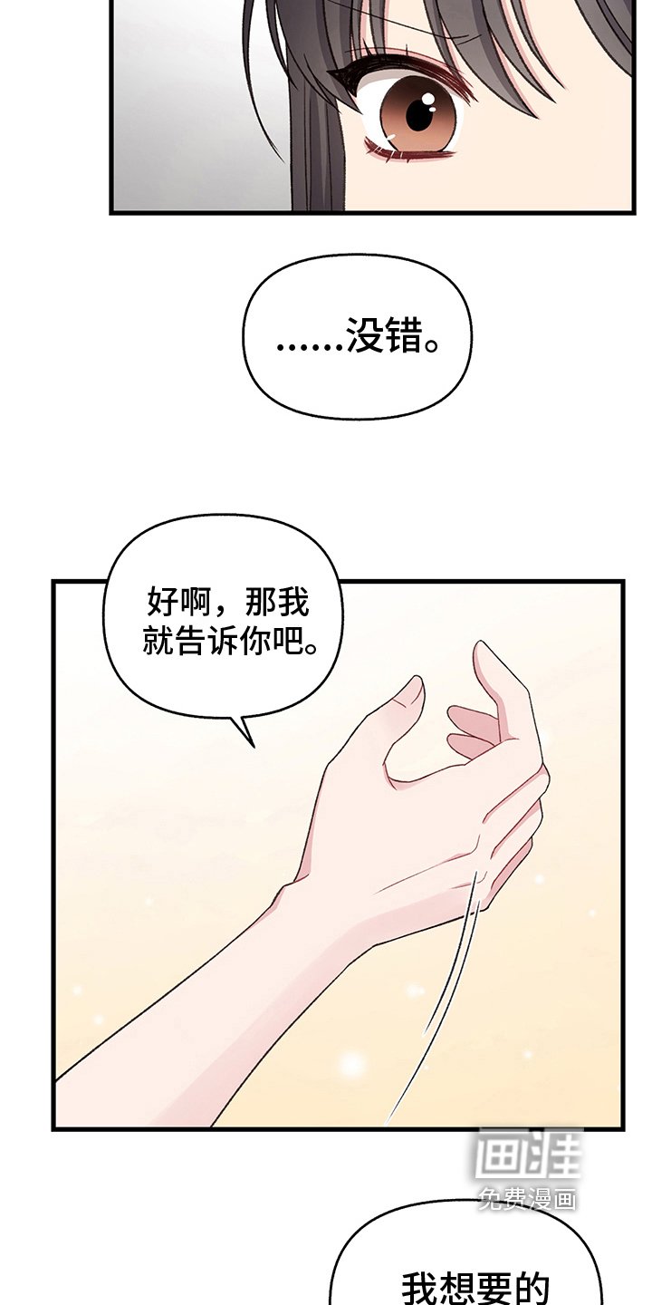第9章：想要的东西
