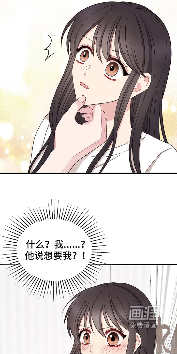 第9章：想要的东西
