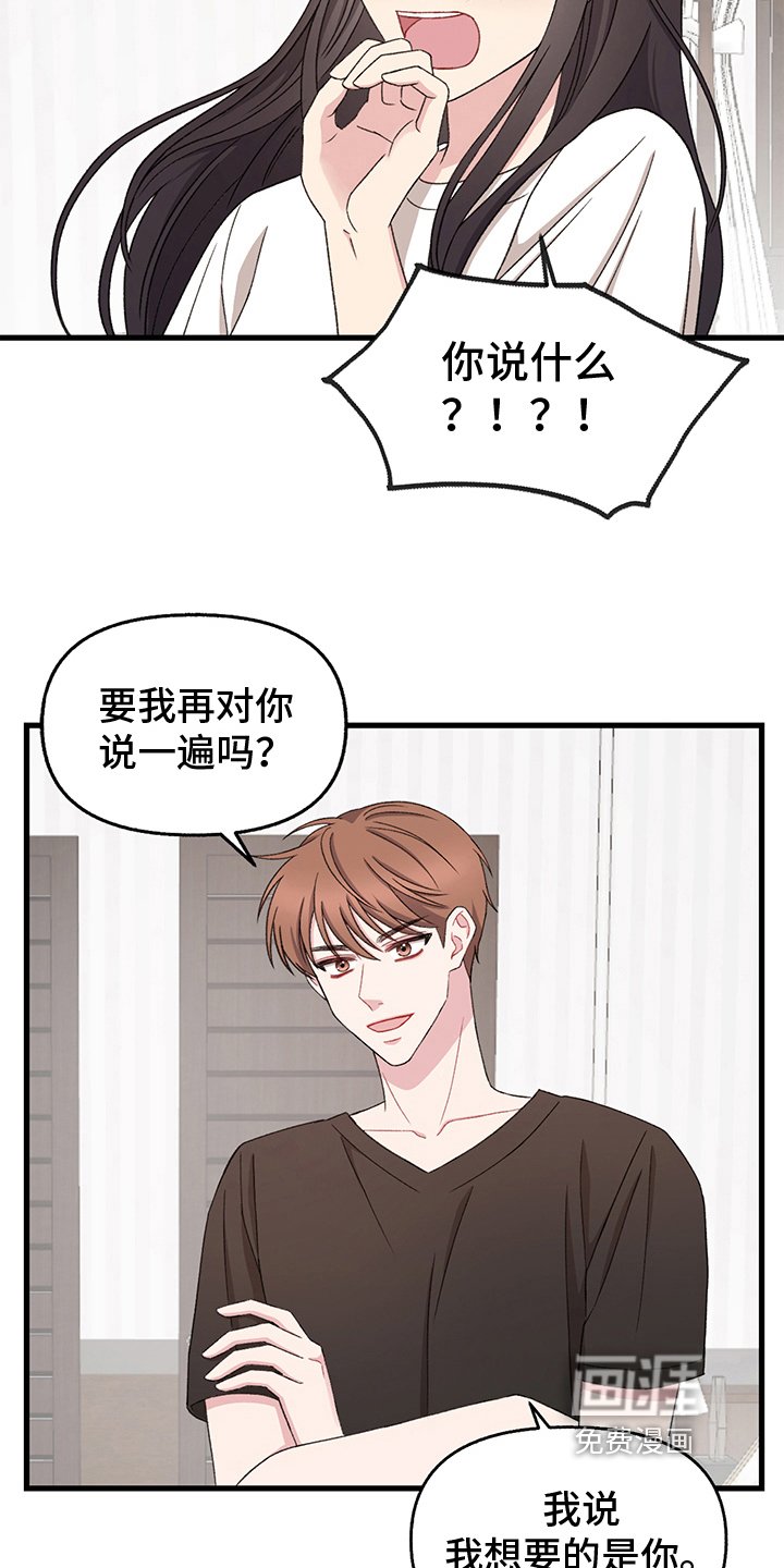 第9章：想要的东西