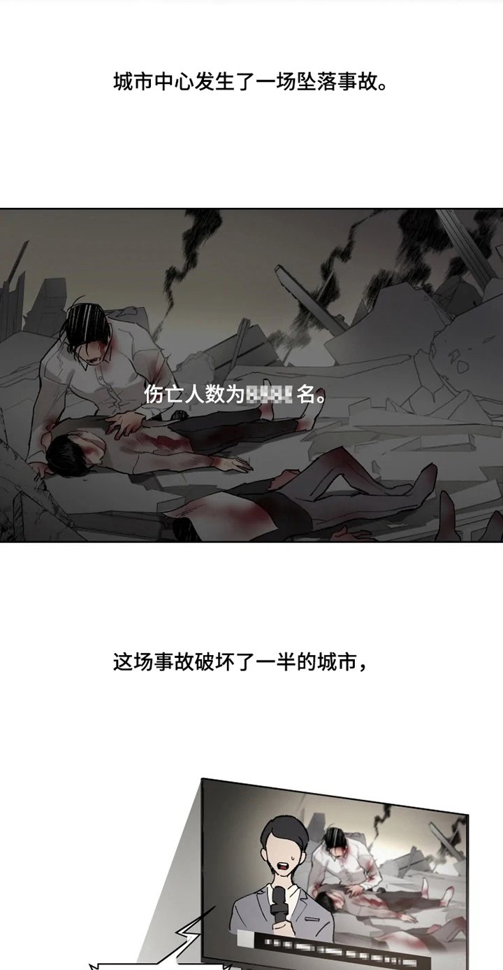第1章：现象者