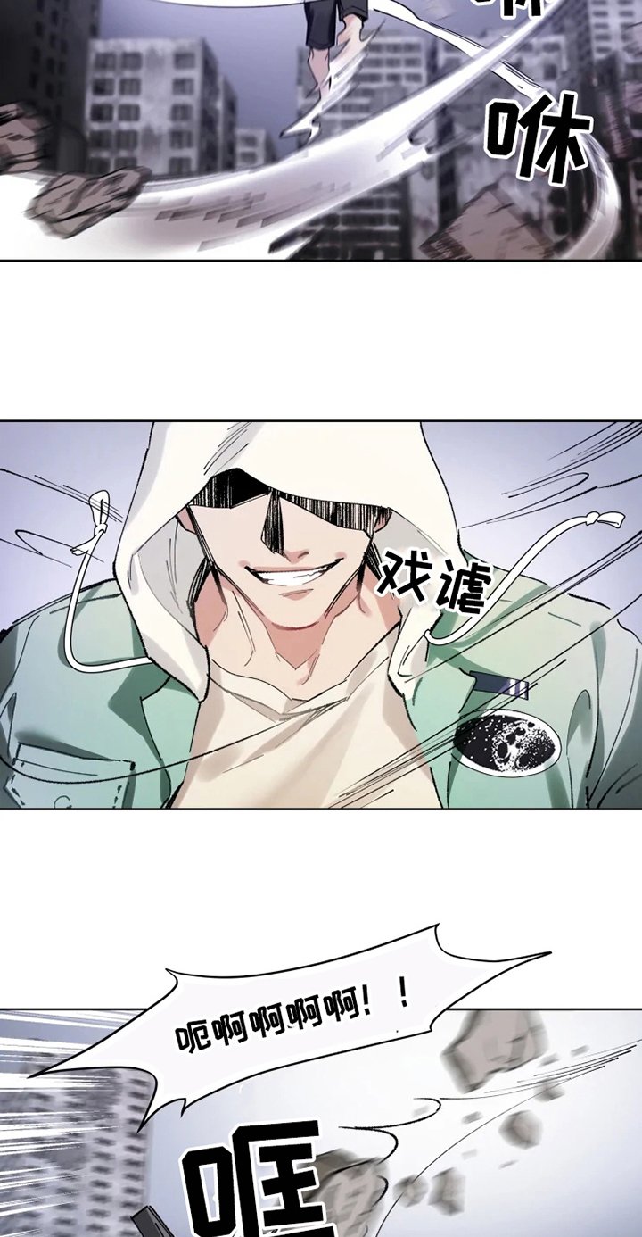 第1章：现象者