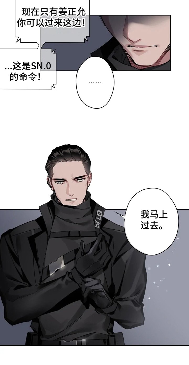 第1章：现象者