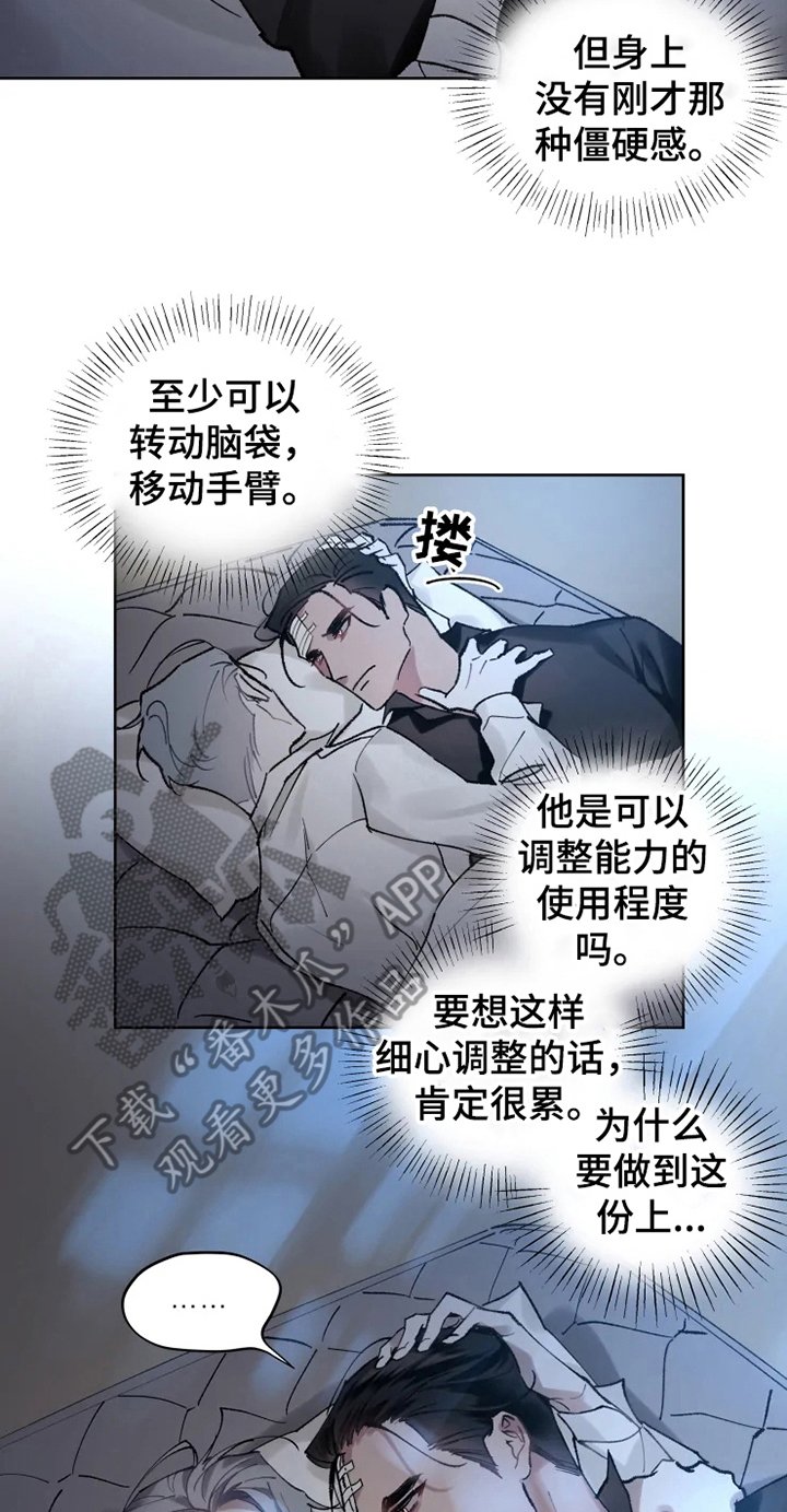 第10章：亲近