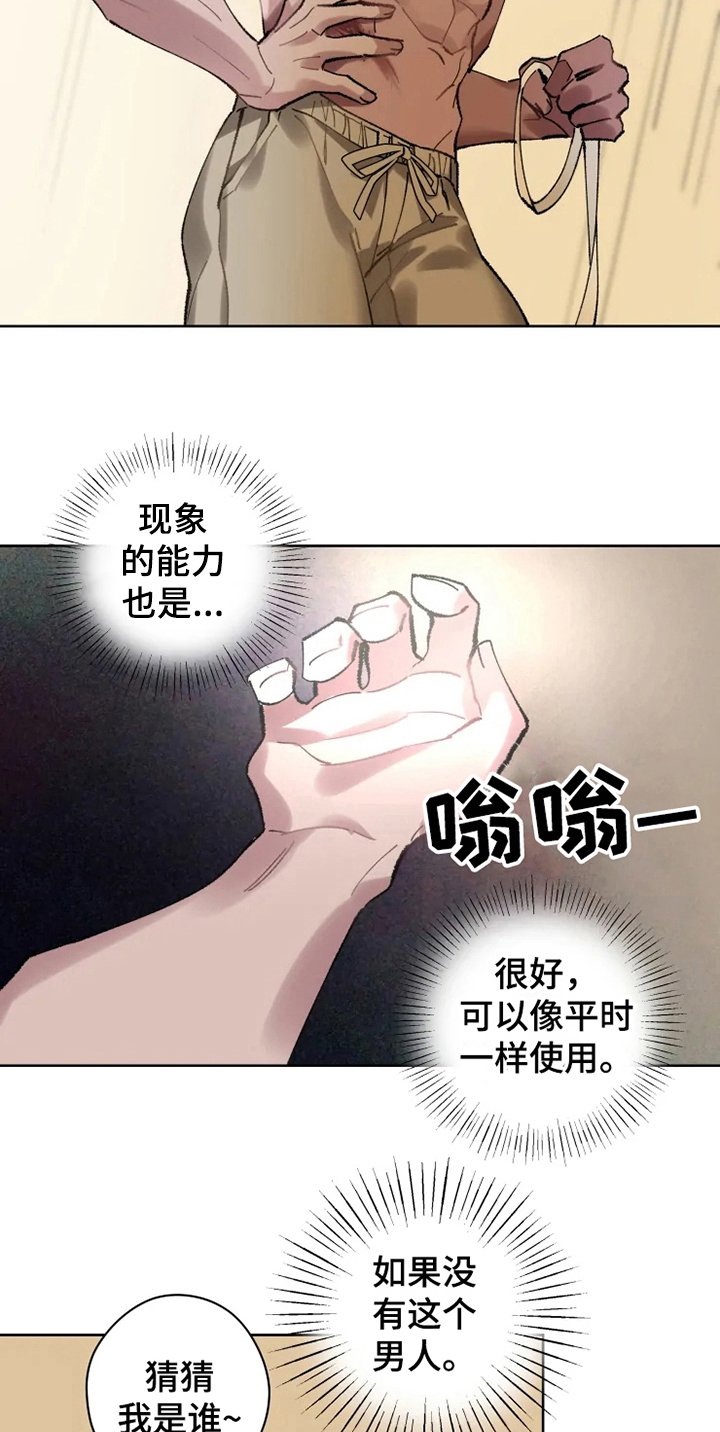 第12章：恢复