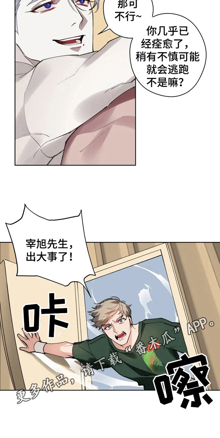 第12章：恢复