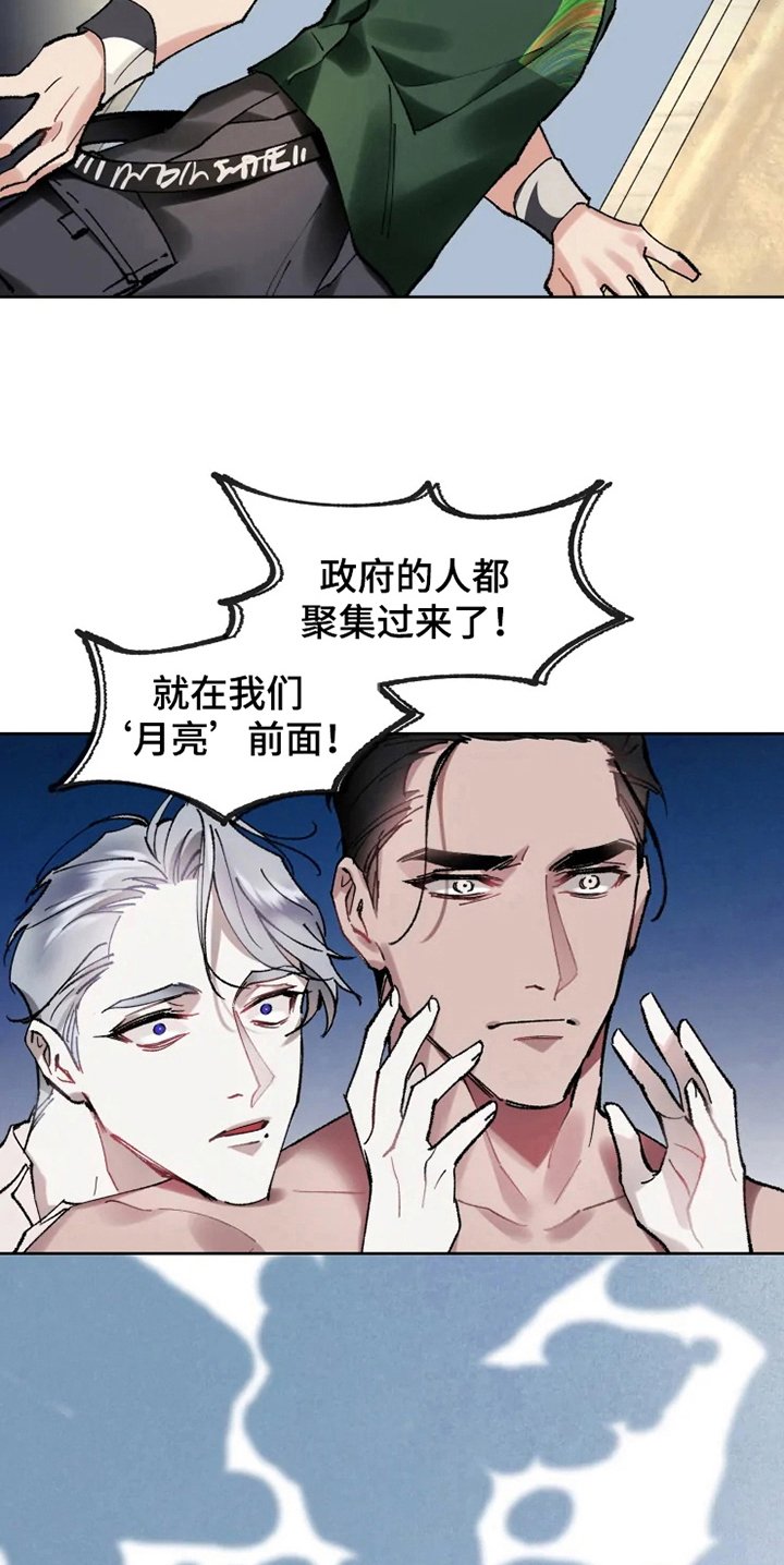 第13章：救援