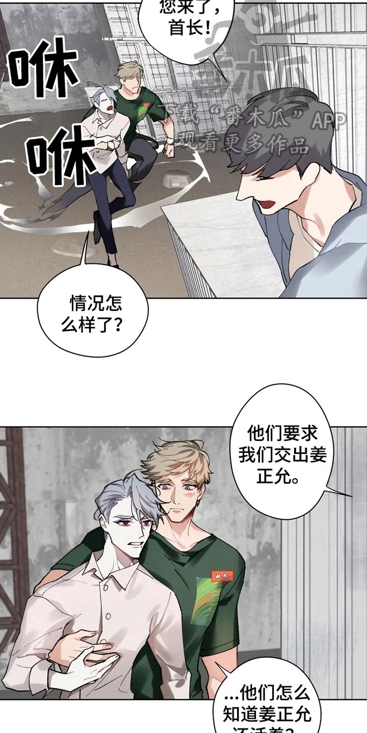 第13章：救援