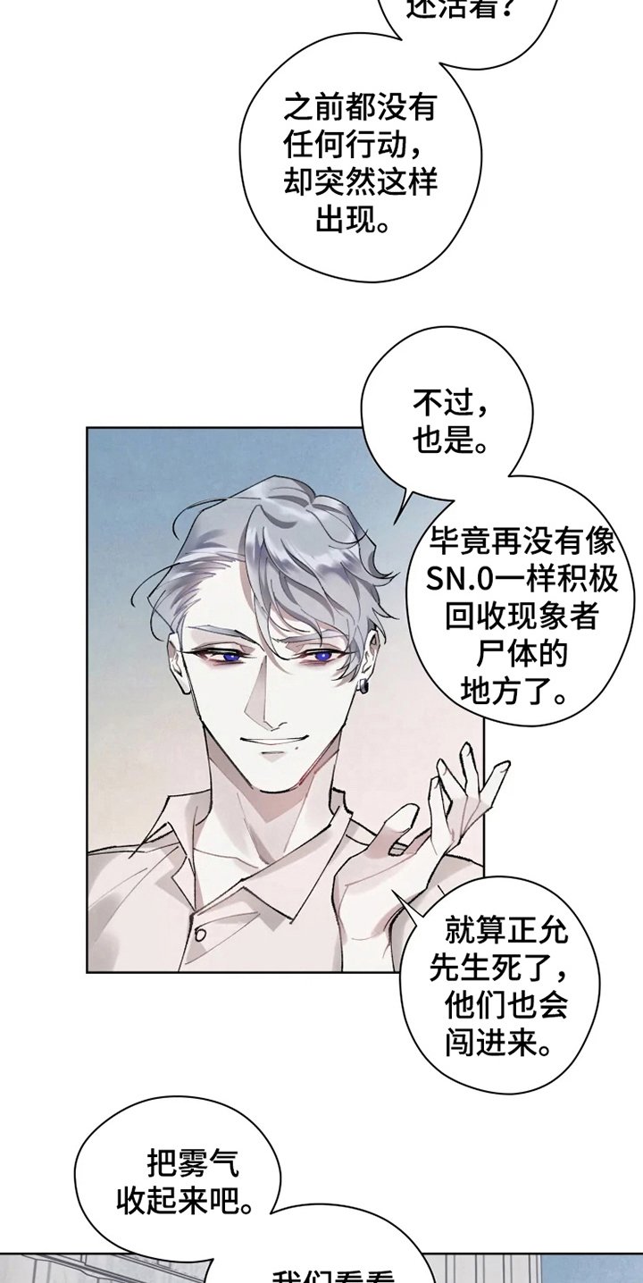 第13章：救援