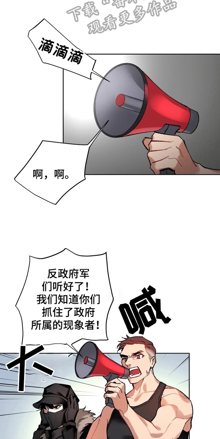 第13章：救援