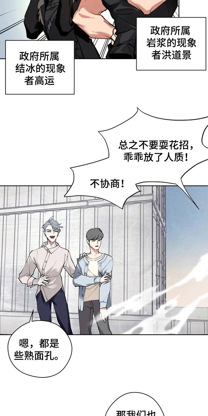 第13章：救援